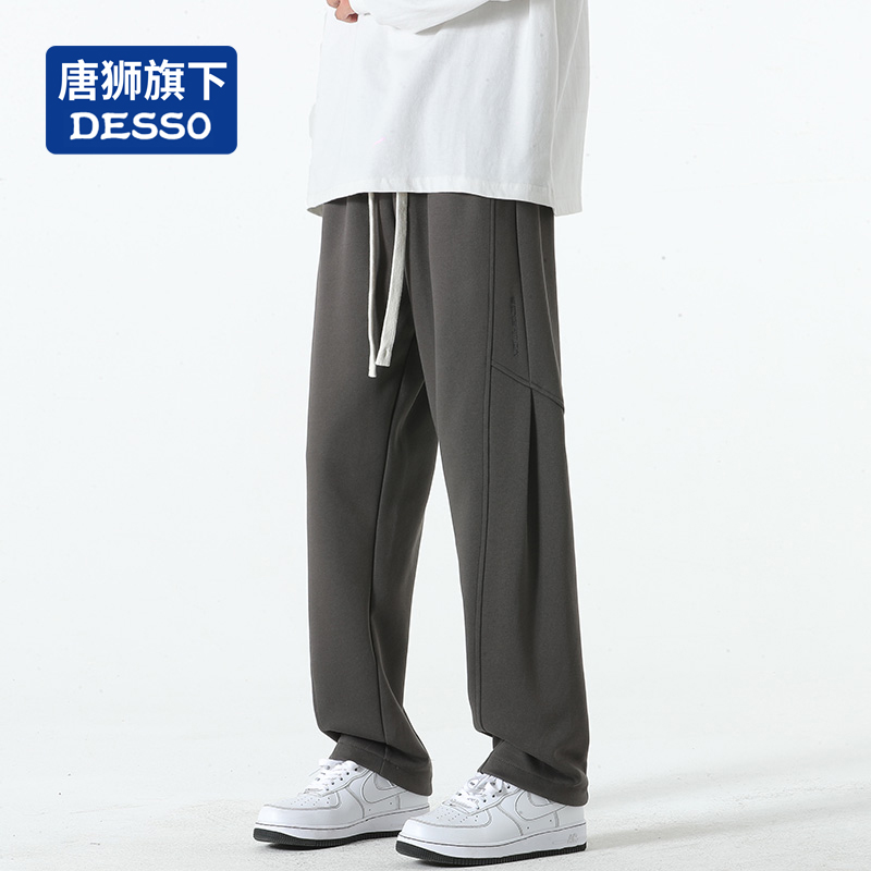 唐獅旗下DESSO 休闲裤直筒西裤百搭垂感宽松纯色大码休闲阔腿长裤