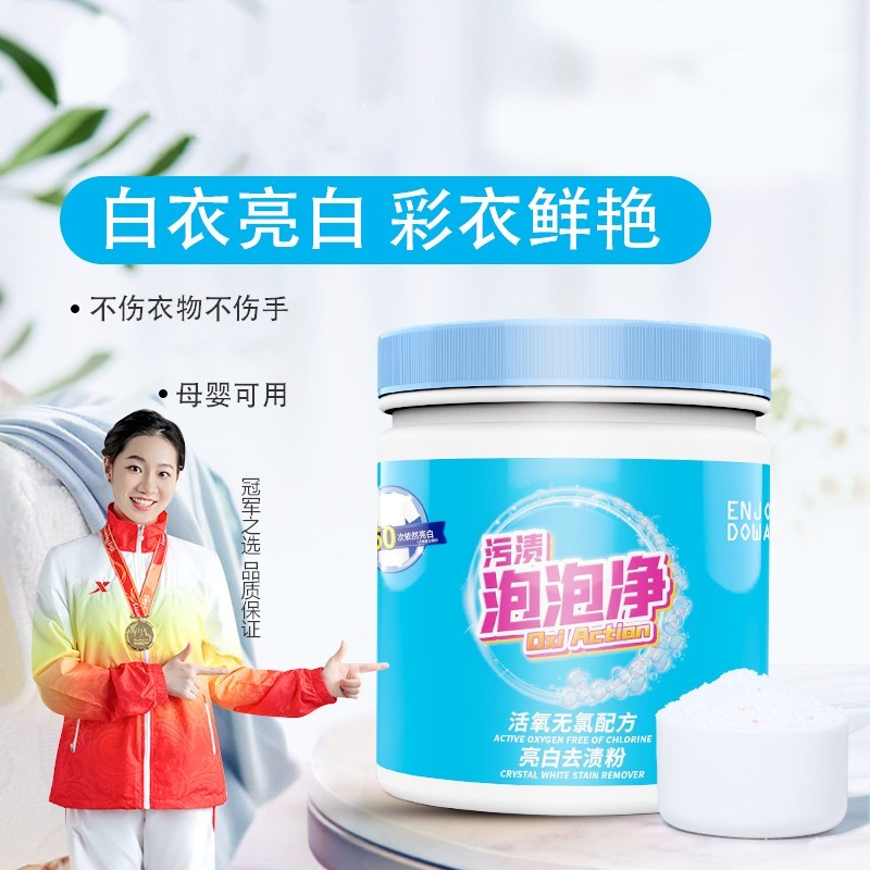 活氧亮白家居清洁粉 （400克/瓶6瓶装） QDZNL2新旧包装随机发货