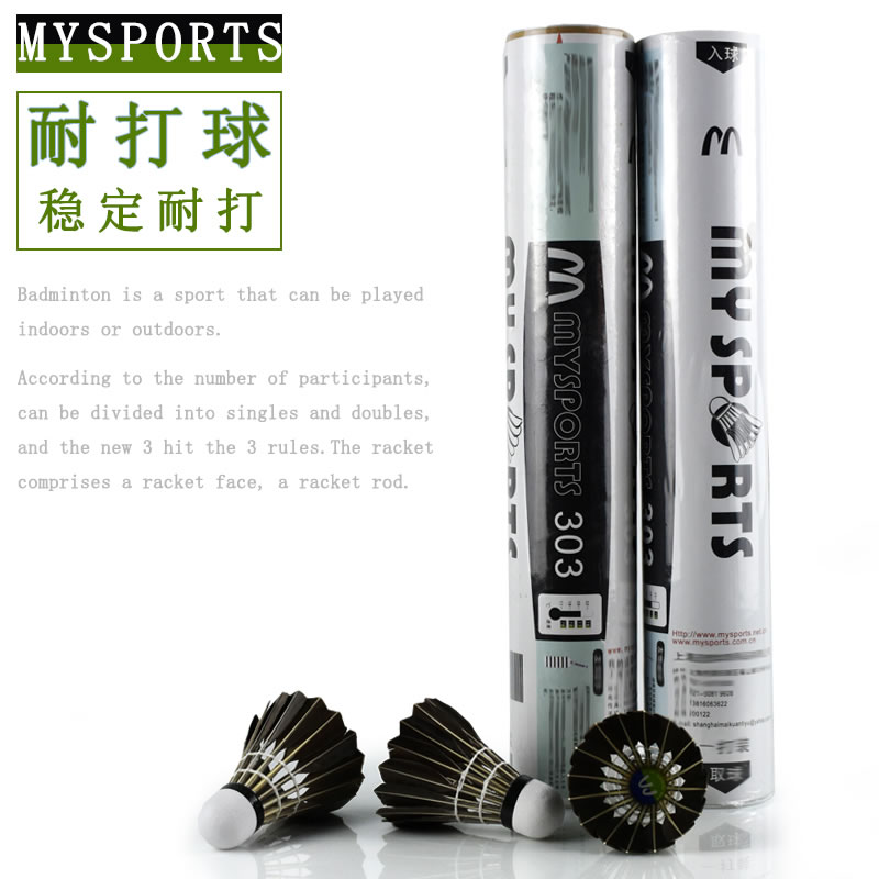 MYSPORTS 303 羽毛球黑色鹅毛球稳定耐打比赛训练练习12只装