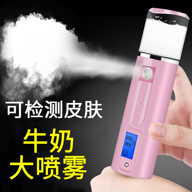 补水喷雾仪器加湿器美容仪蒸脸器usb充电便携冷喷脸部纳米补水仪