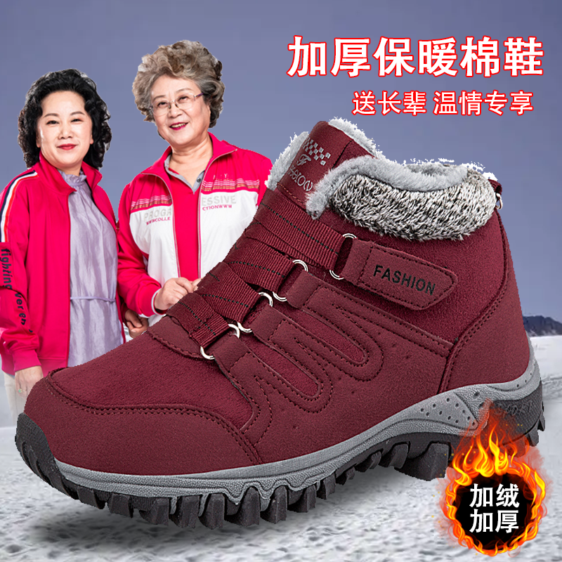 足力健官方正品老人鞋冬季棉鞋保暖妈妈鞋加绒加厚防滑软底健步鞋