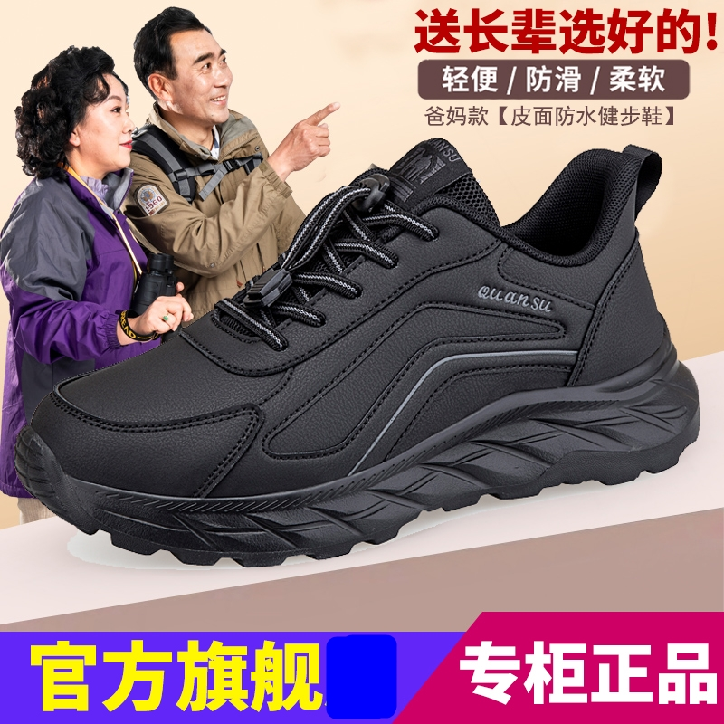 足力健老人鞋秋季男士皮面防水运动鞋软底中老年健步鞋防滑爸爸鞋