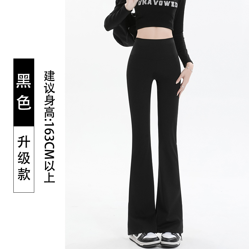 薄款喇叭裤（加长款）