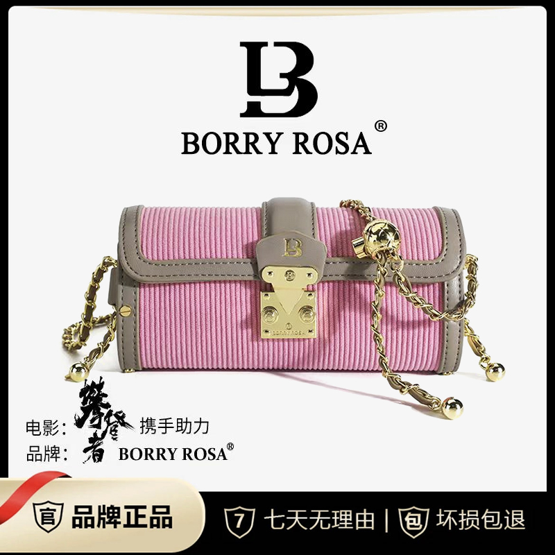BORRY ROSA/【灯芯绒】芭比龙 时尚女士斜跨包单肩包链条包F02