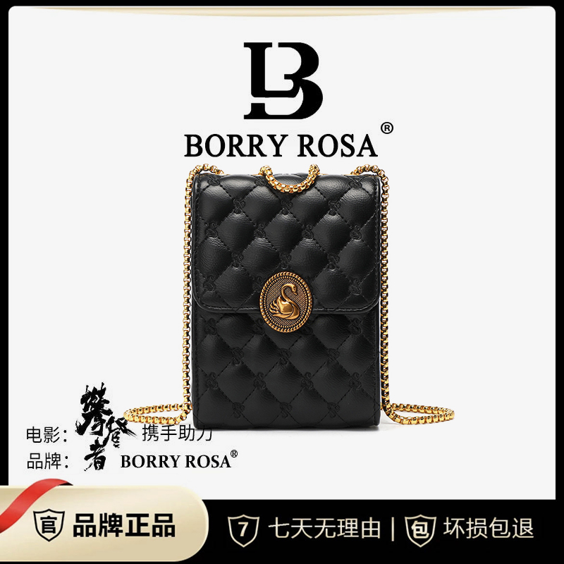 【粉丝专属】BORRY ROSA 天鹅菱格手机包轻奢百搭单肩斜挎女包包