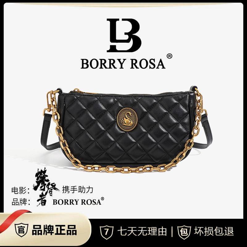【宠粉福利】BORRY ROSA/新款天鹅菱格链条包饺子包单肩斜跨1863
