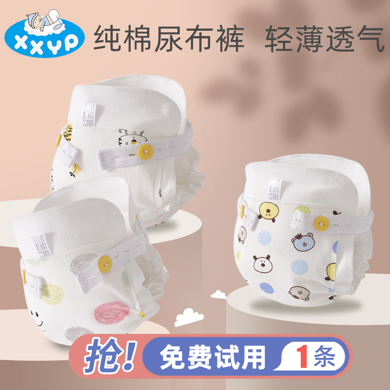 婴幼儿尿布纯棉可水洗新生儿防水防漏透气尿介子布超薄尿布兜裤夏