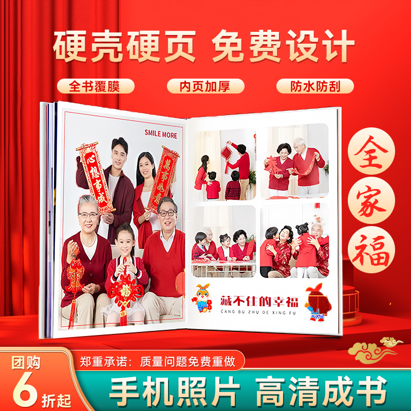人工帮做-全家福本大容量纪念册防水照片高清定制影楼精装家庭本
