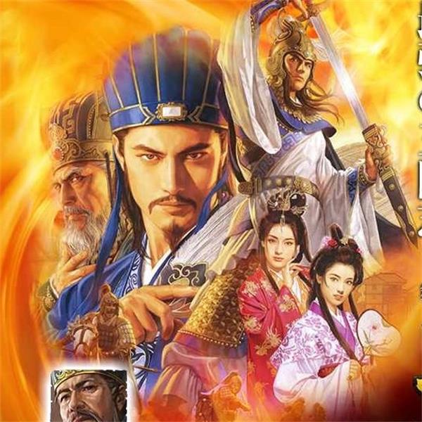 三国志十二威力加强版改版，电脑端运行服务