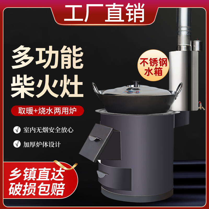 新款2023柴火灶家用烧木柴农村室内无烟大锅台移动便携庭院炉具