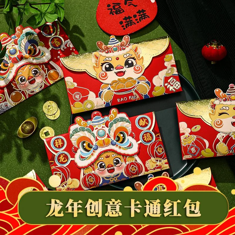 龙年红包福利品 拒绝 中 差 评（豪瓶饭两缘）