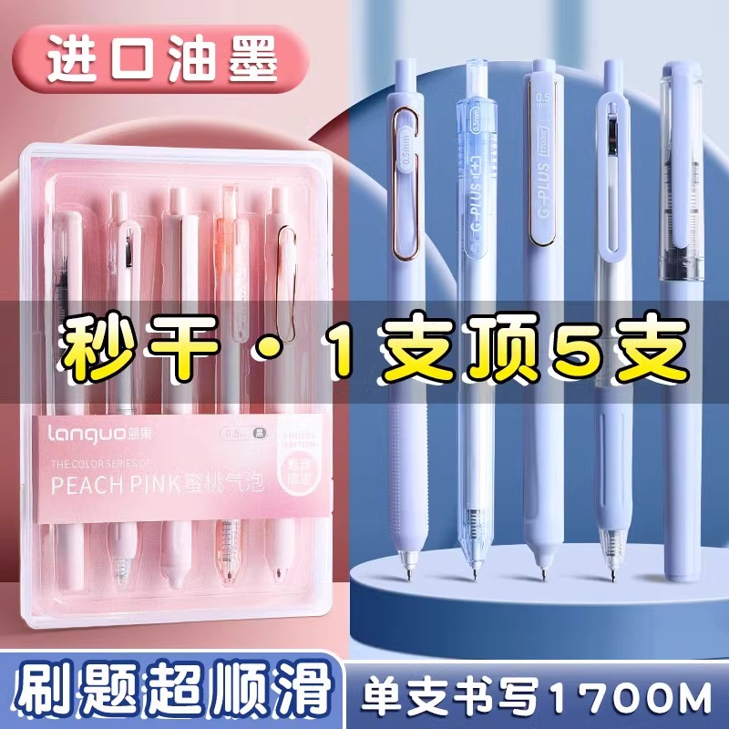 大容量刷题笔ST笔头学生专用按动中性笔高颜值文具速干黑笔巨能写