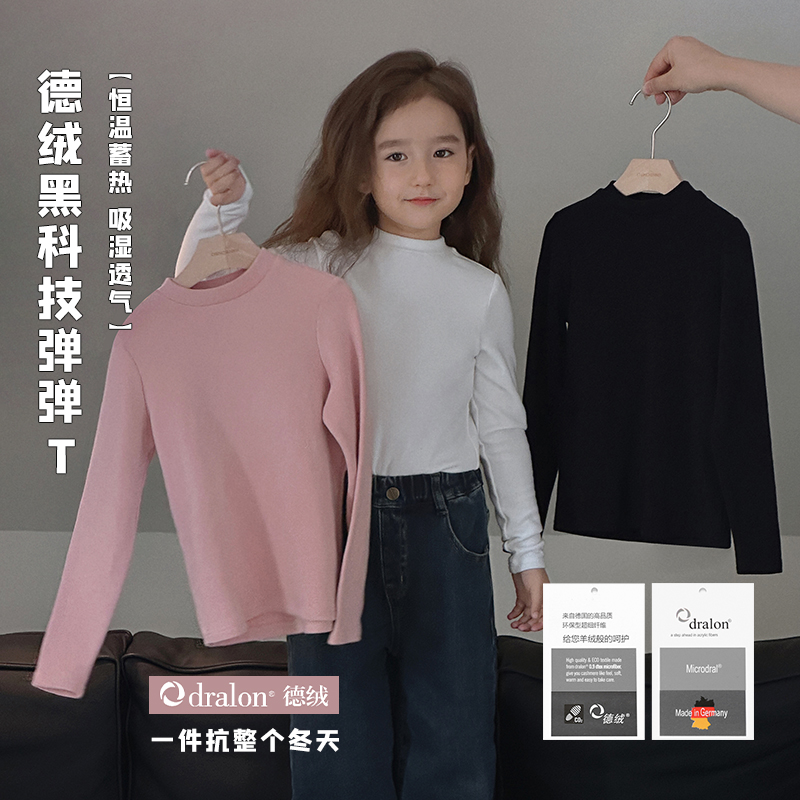 辰辰妈【内搭王】男女童服装秋冬季T恤打底衫亲子装秋衣上衣4556D