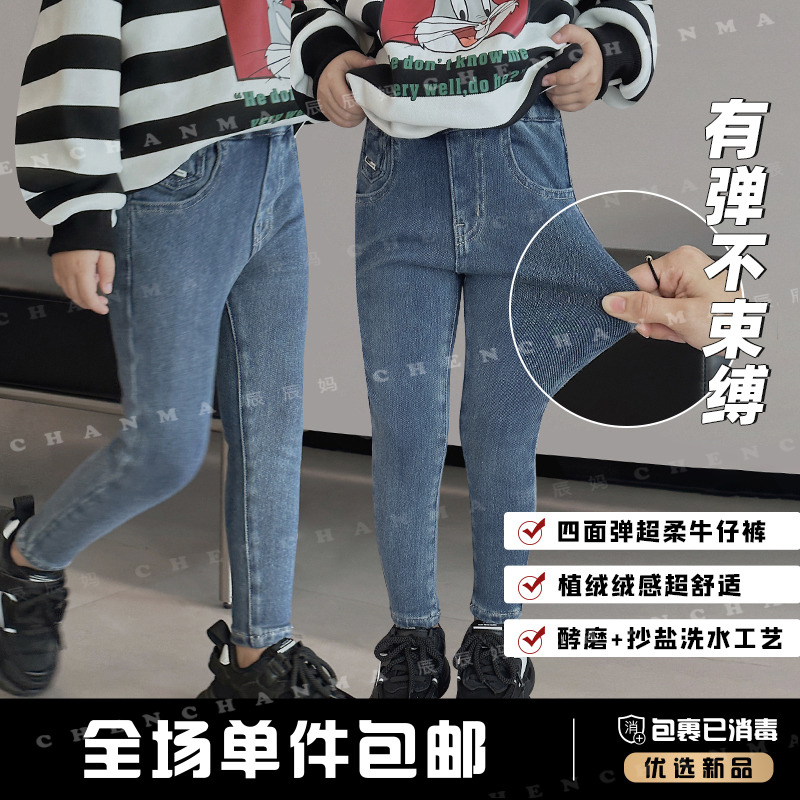 辰辰妈【弹力太大了】春夏童装牛仔裤子修身高弹女童休闲长裤4569D