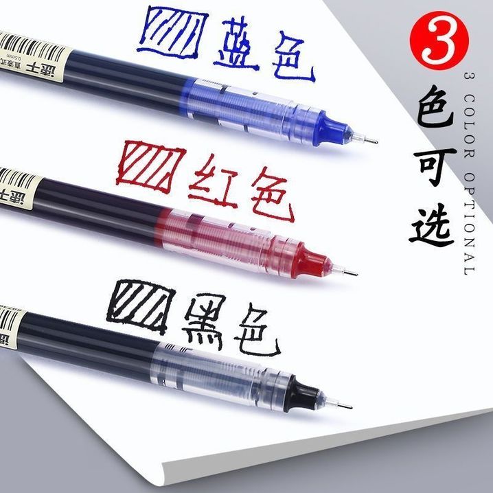 直液式中性笔速干大容量走珠笔学生用针管笔刷题笔签字笔办公顺畅