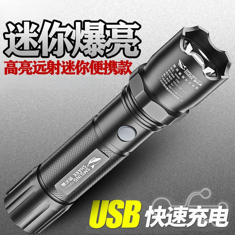 led迷你手电筒强光野外超亮可充电家用小型便携式多功能充电宝