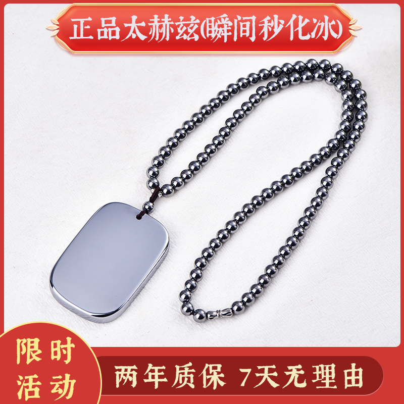 非金属吊坠 【正品太赫兹石】高端太赫兹石圆润无事牌吊坠项链百搭