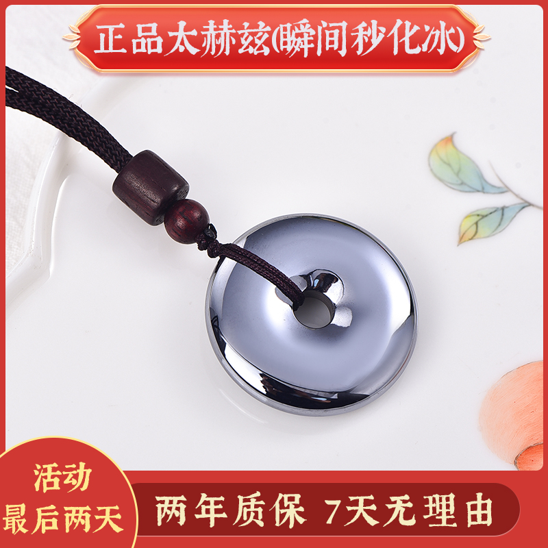 非金属吊坠 【正品太赫兹石】平安扣能量石小号吊坠
