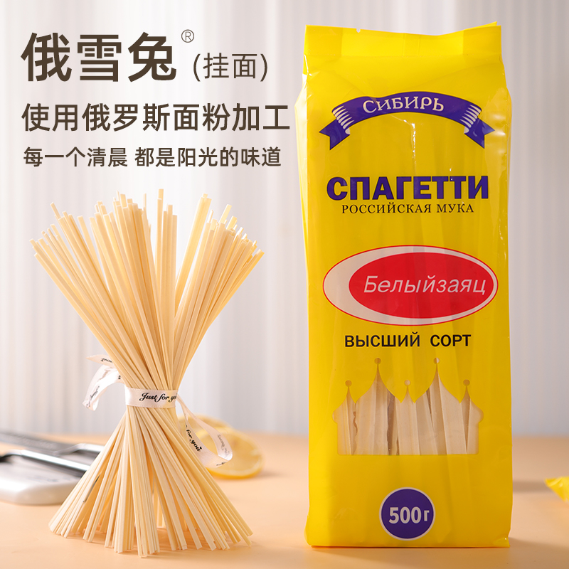 【两斤】俄罗斯进口俄雪兔速食刀削面花边挂面懒人速食500g