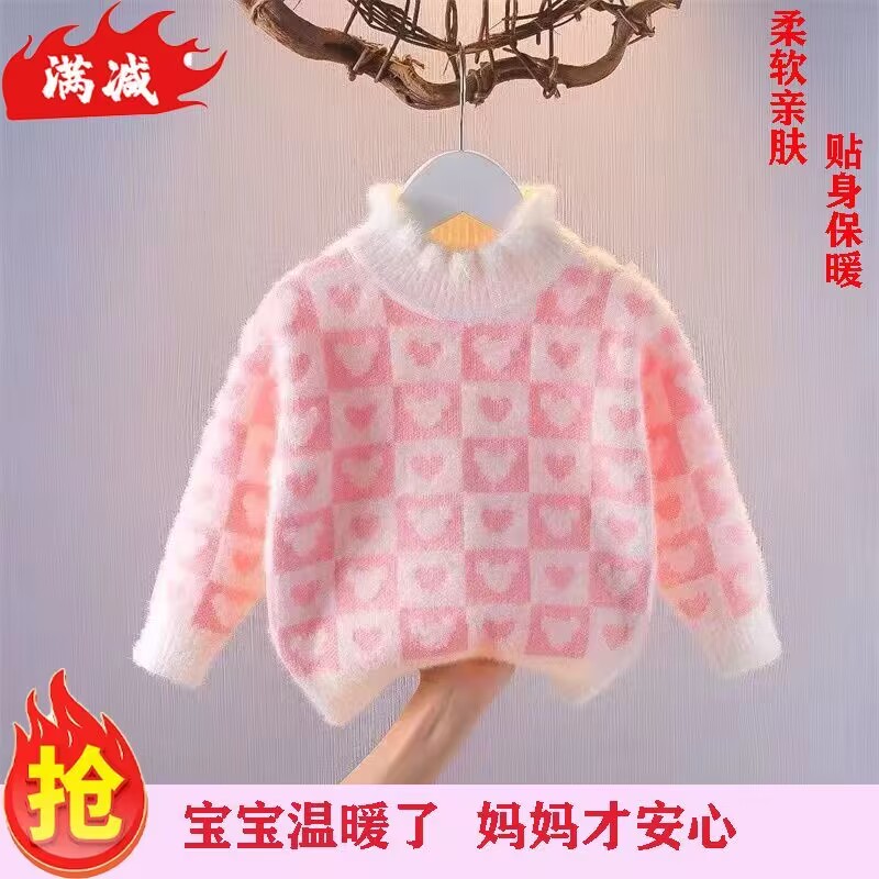儿童水貂绒毛衣2023秋冬新款加厚针织衫女童洋气半高领套头打底衫