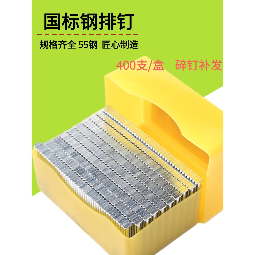 钢排钉38  50气动枪钉18 25 32  45  64水泥钢钉 胶排钉 钢钉