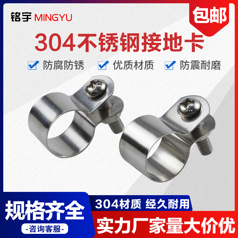 304不锈钢接地卡型卡水管夹管箍卡箍抱箍镀锌管接地线卡子加宽型