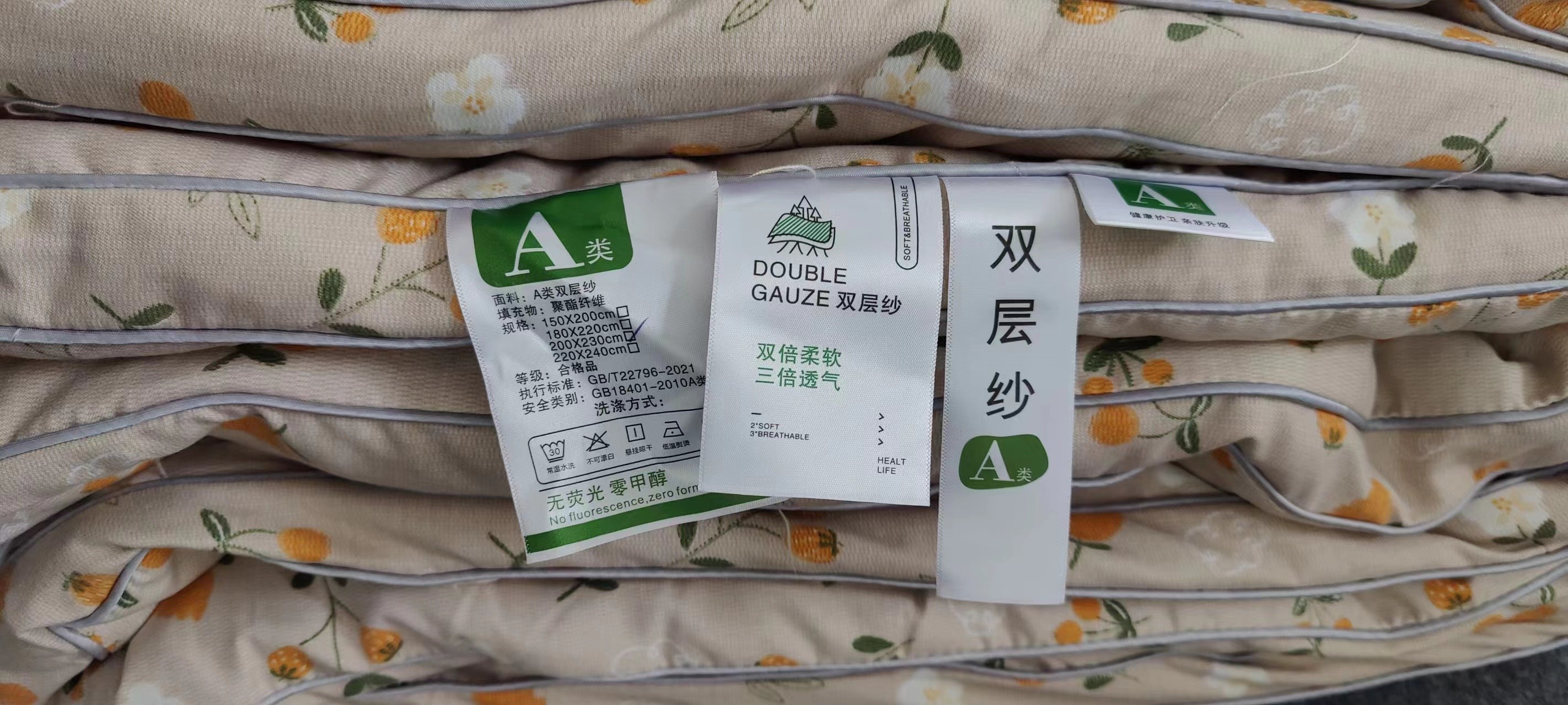 A类双层纱大豆冬被柔软蓬松