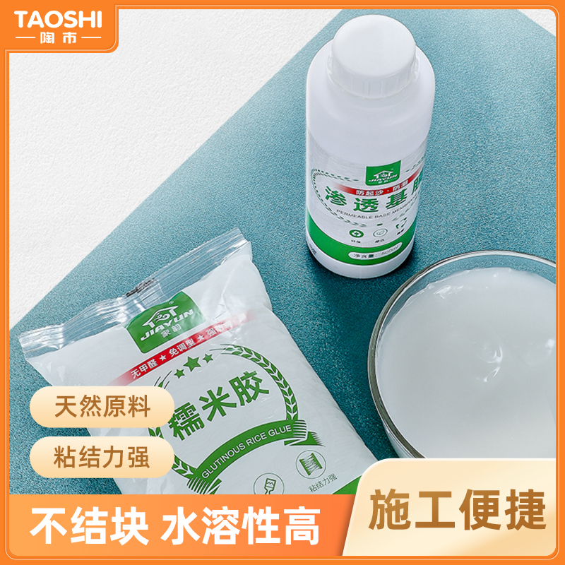 陶市糯米胶环保净味墙纸胶水修补贴墙壁纸专用胶免调基膜墙布胶水