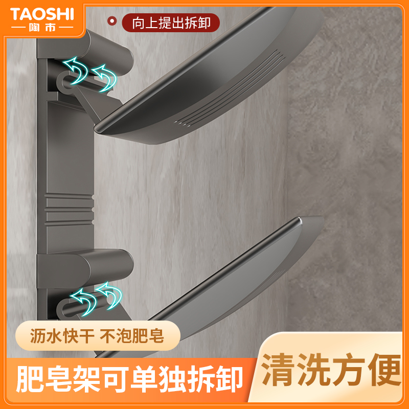 陶市挂墙式大多功能家用简约加厚置物架台上盆洗手沥水免打孔便携