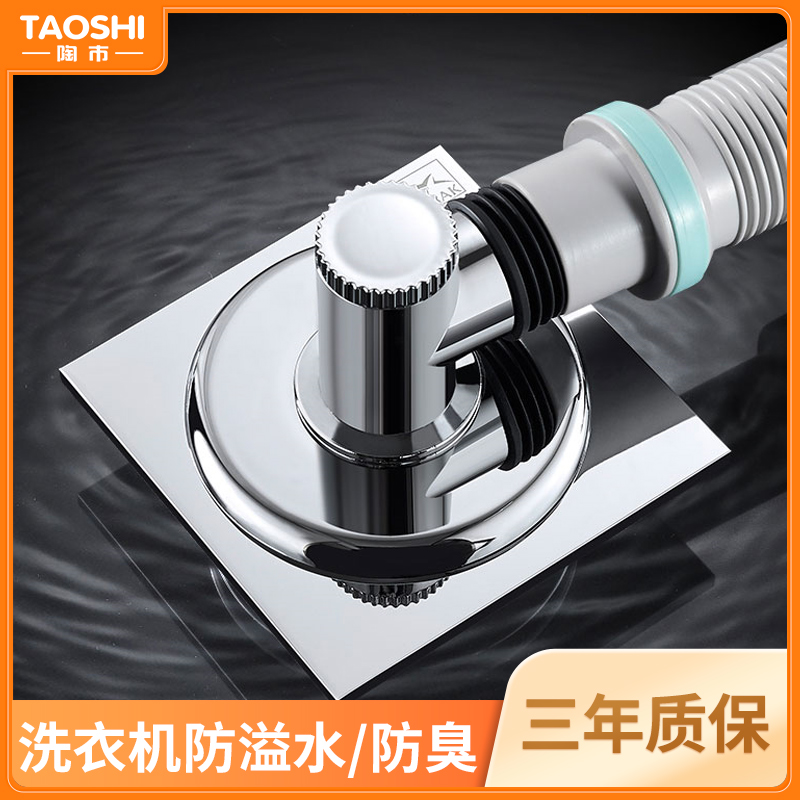 自动洗衣机pvc下水道封闭单向内置防臭排水三通防虫电镀耐用即用