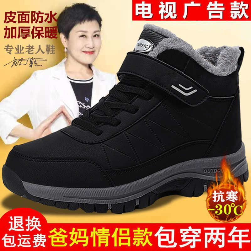 足力健老人鞋男防滑冬季加绒保暖棉鞋中老年健步鞋防水爸爸鞋软底