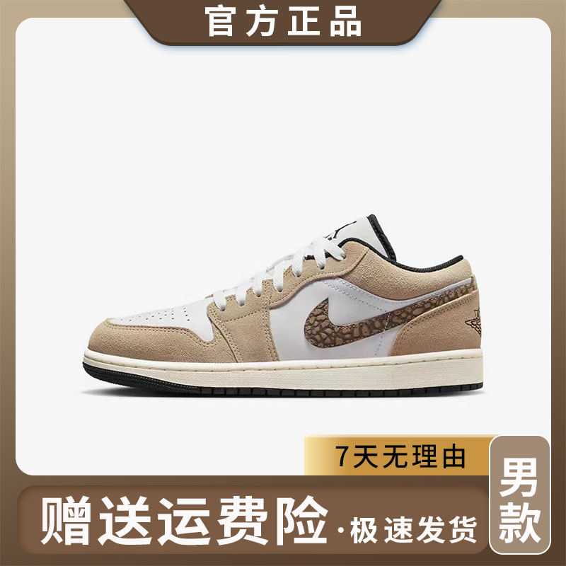 Nike/耐克Air Jordan 1 Low AJ白棕男子复古休闲篮球鞋DZ4130-201