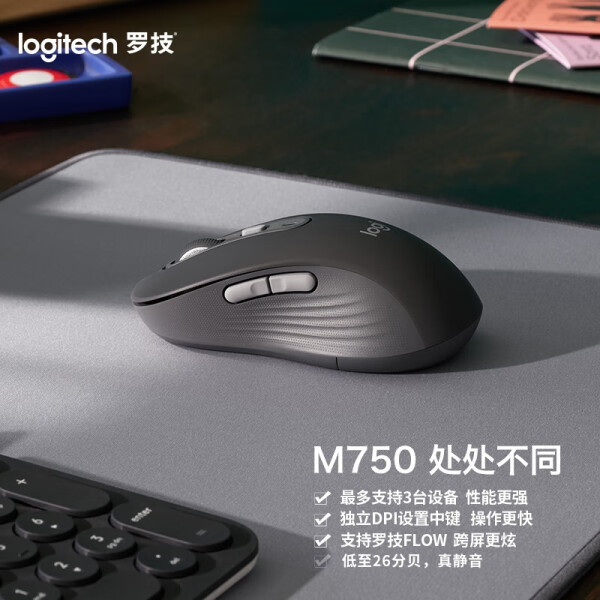 Logitech/罗技M750多设备切换无线蓝牙鼠标 办公鼠标FLOW跨屏操作