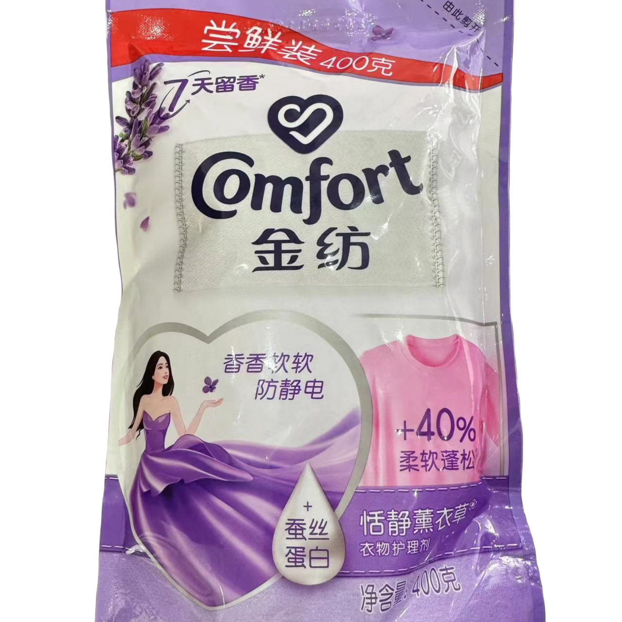 恬静薰衣草衣物护理剂每袋400ml