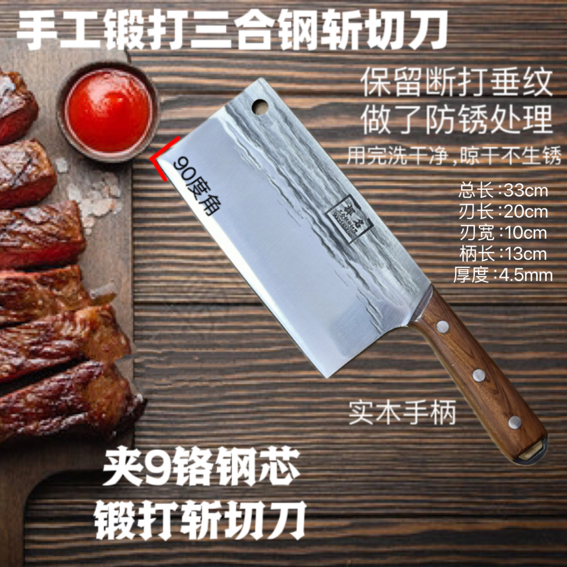 新款三合钢夹9铬钢心手工锻打斩切两用菜刀烧腊刀厨师锋利刀具