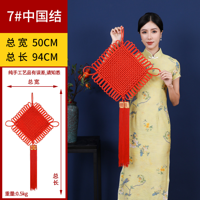 福源祥中国结挂件客厅大号红色装饰新年玄关过年小中国节春节挂饰