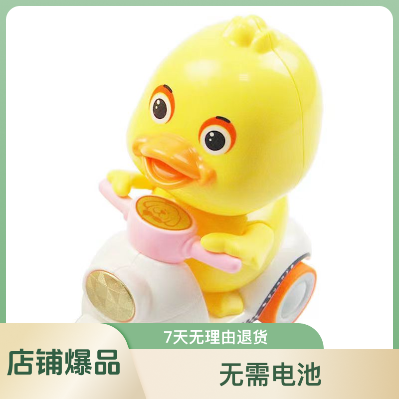 （特价福利）按压小黄鸭摩托车儿童颜色益智0-3岁玩具可爱塑料滑行