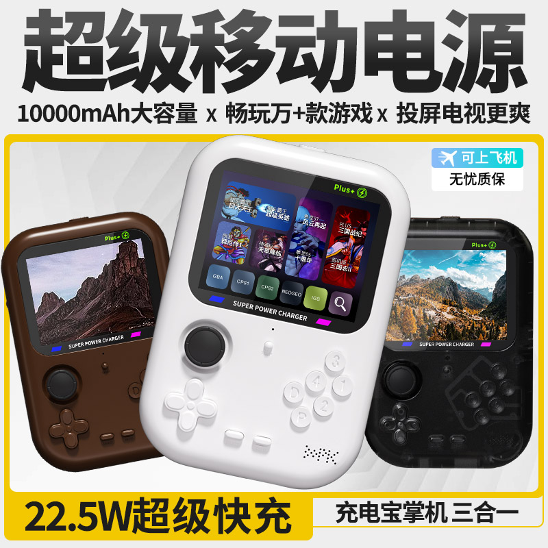 新款10000毫安凝乐充电宝便携式游戏掌机家用电视子怀旧双人拳皇