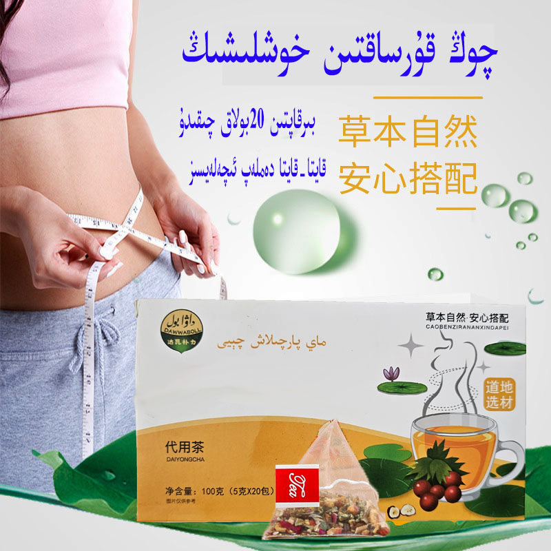 新疆包邮生茶maysirixqeyi方便携带自然茶味道好泡喝茶