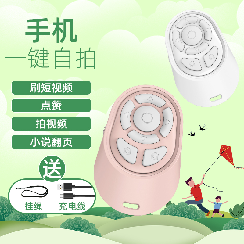 MUZHTEN/慕单全新多功能调节兼容自拍拍照录像适用蓝牙遥控器神器