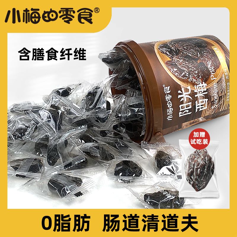 阳光西梅0脂肪肠道清道夫含有膳食纤维独立包装可试吃大西梅