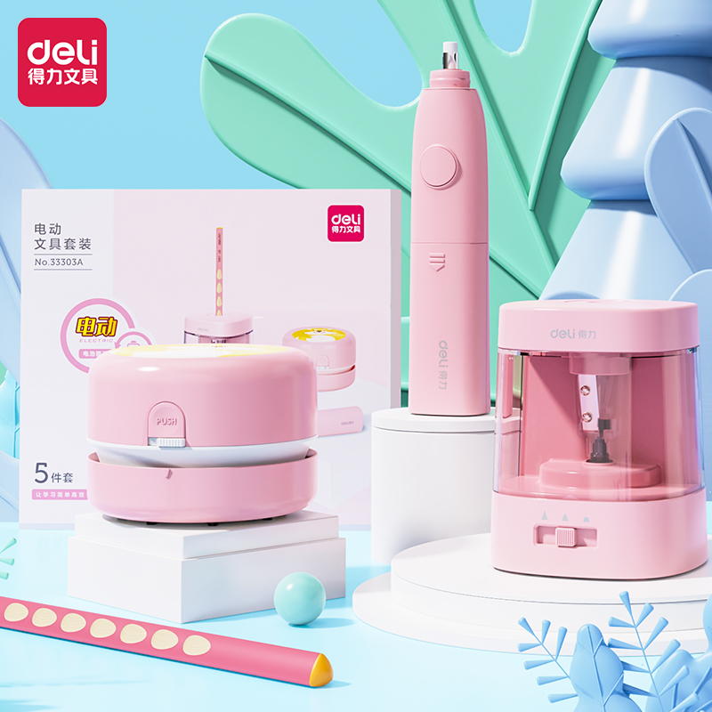 Deli/得力礼品电动文具套装5件套消笔机+橡皮擦+吸尘器+铅笔+替芯