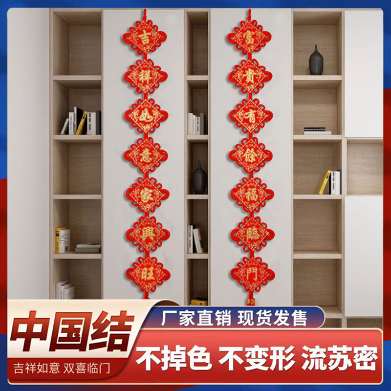 【cq果冻专属】新款七字对联新春室内客厅国潮中国红吉祥如意