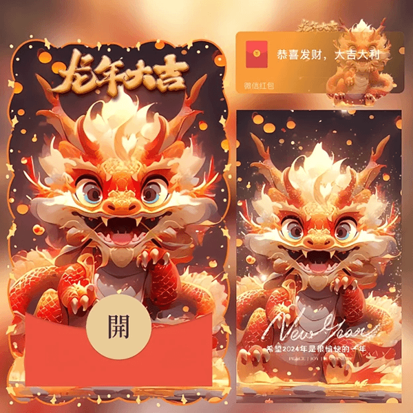 龙年永久红包封面高端限量版动态音乐卡通动漫创意皮肤设计服务