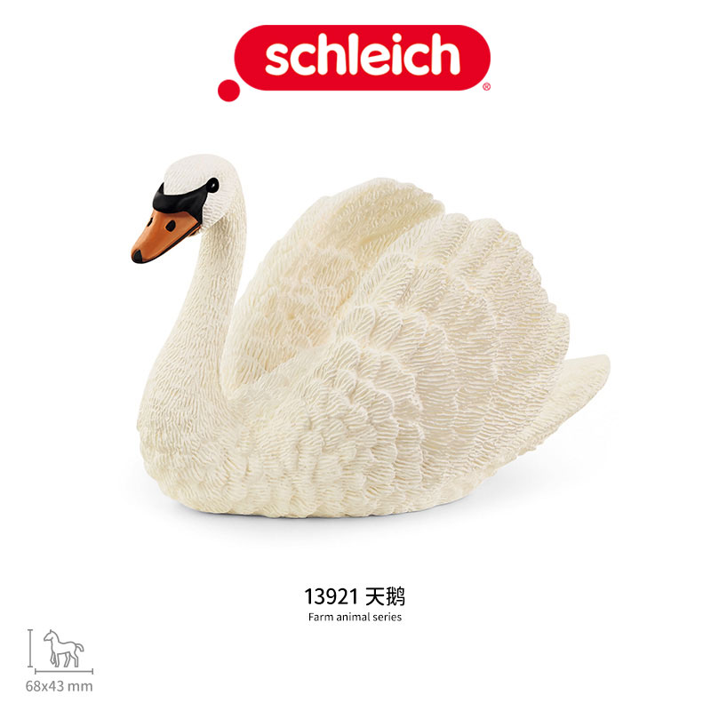 思乐schleich天鹅13921 仿真动物模型农场动物玩具小动物女孩玩具