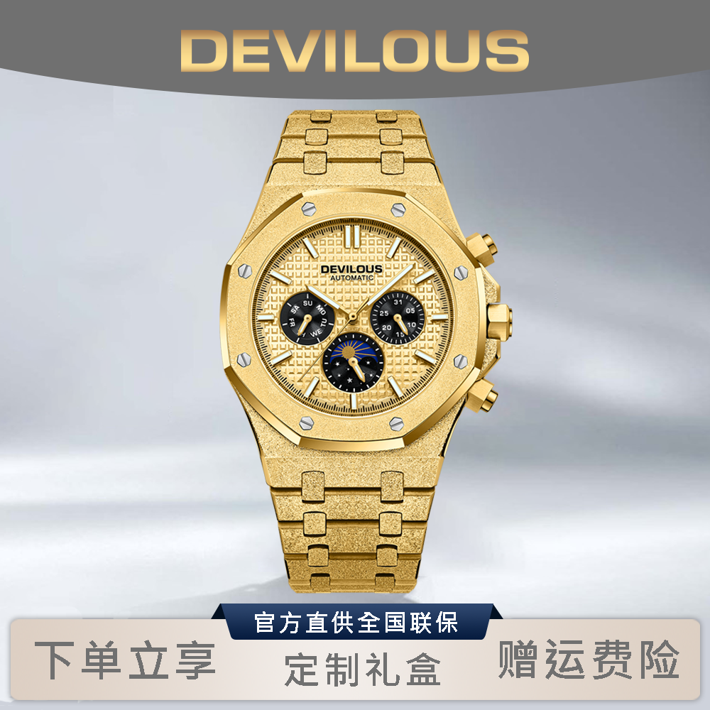 【丁总专属】DEVILOUS/戴劳伦斯【金钢王】42mm男轻奢机械表XSP
