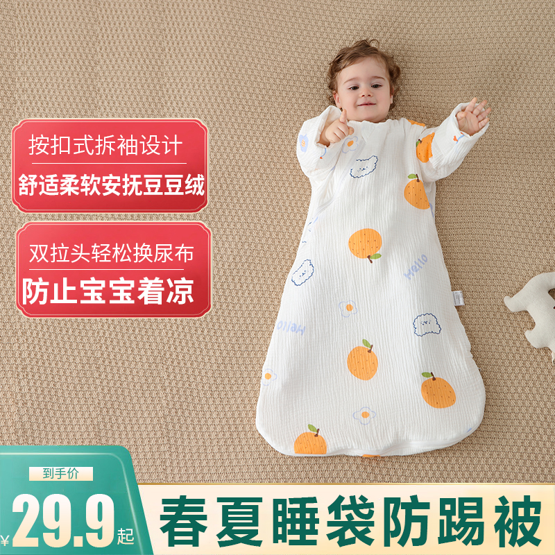 婴儿睡袋四季豆豆绒新生儿童宝宝夏季一体式防踢被四季通用可拆袖