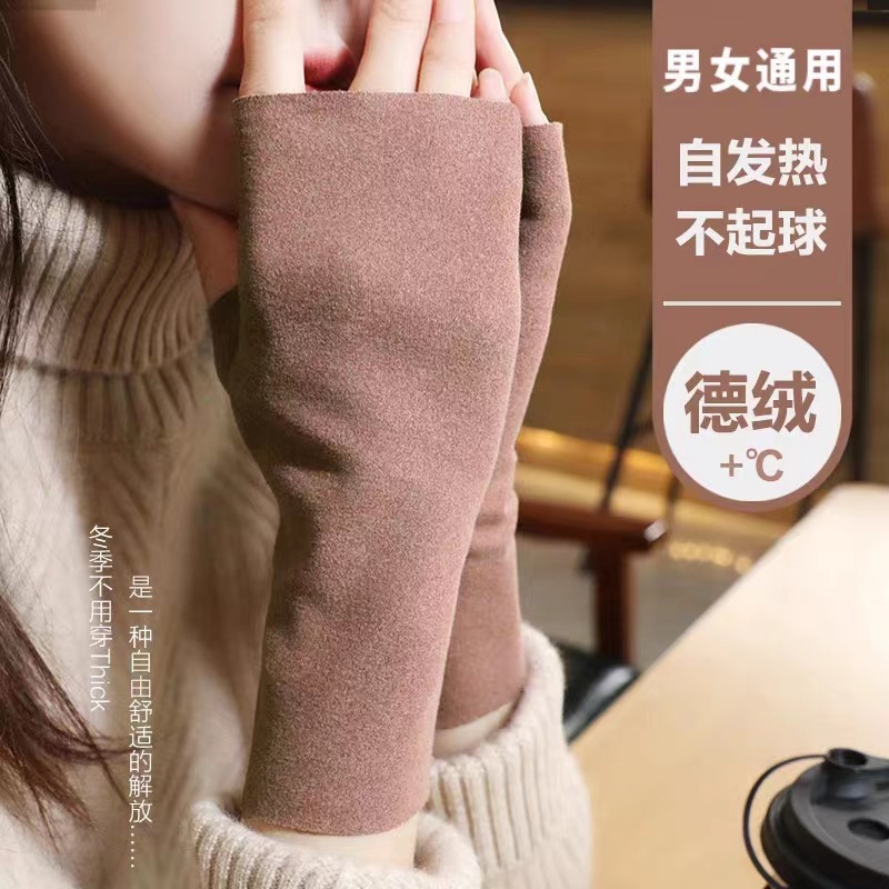 半指手套男女自发热加绒学生写字保暖秋冬季德绒露指半掌手套打字