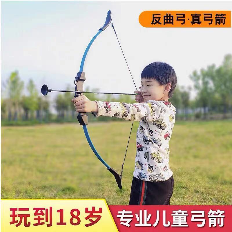 专业儿童弓箭射击运动反曲弓吸盘弓箭套装射箭玩具男孩女孩4-16岁