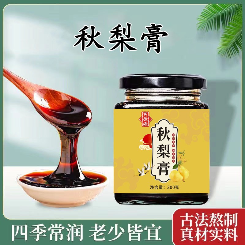 燕徽源秋梨膏正品梨膏秋冬季家中常备300g/瓶装TD